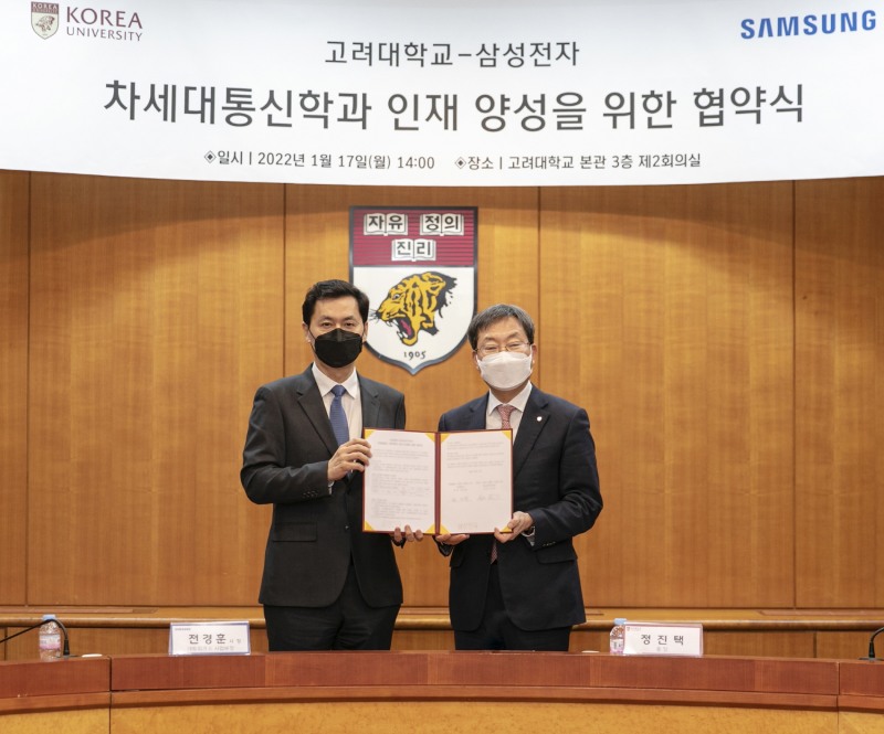 17일 전경훈 삼성전자 네트워크사업부장(사장)이 정진택 고려대 총장과 차세대통신학과 인재 양성을 위한 협약식을 가졌다. 사진=삼성전자