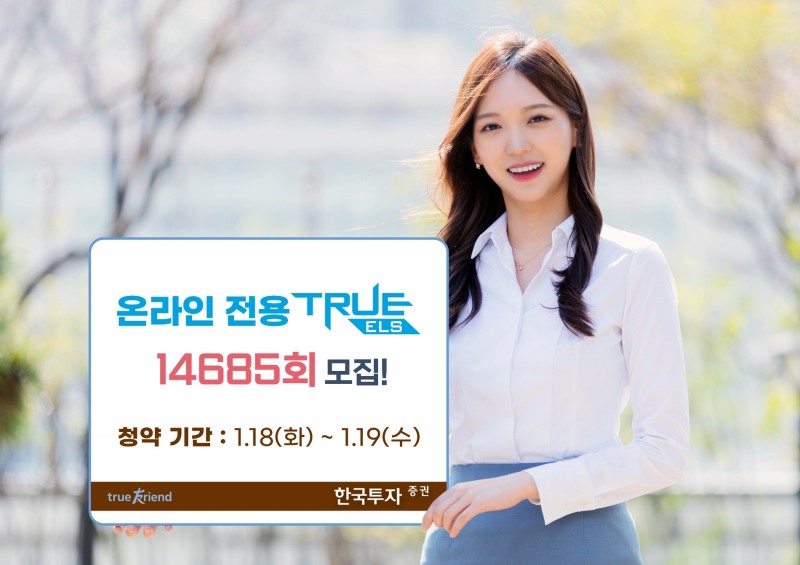 사진제공=한국투자증권