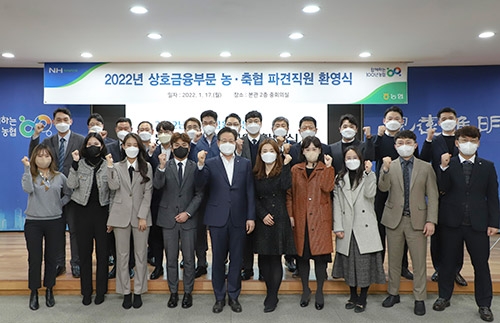 농협상호금융, ‘농·축협 직원 파견근무 제도’ 시작