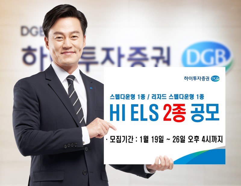 사진제공=하이투자증권