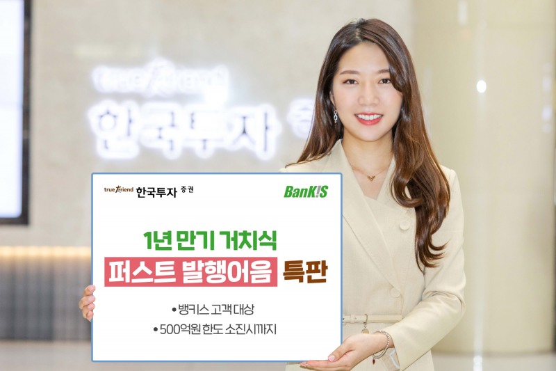 사진제공=한국투자증권