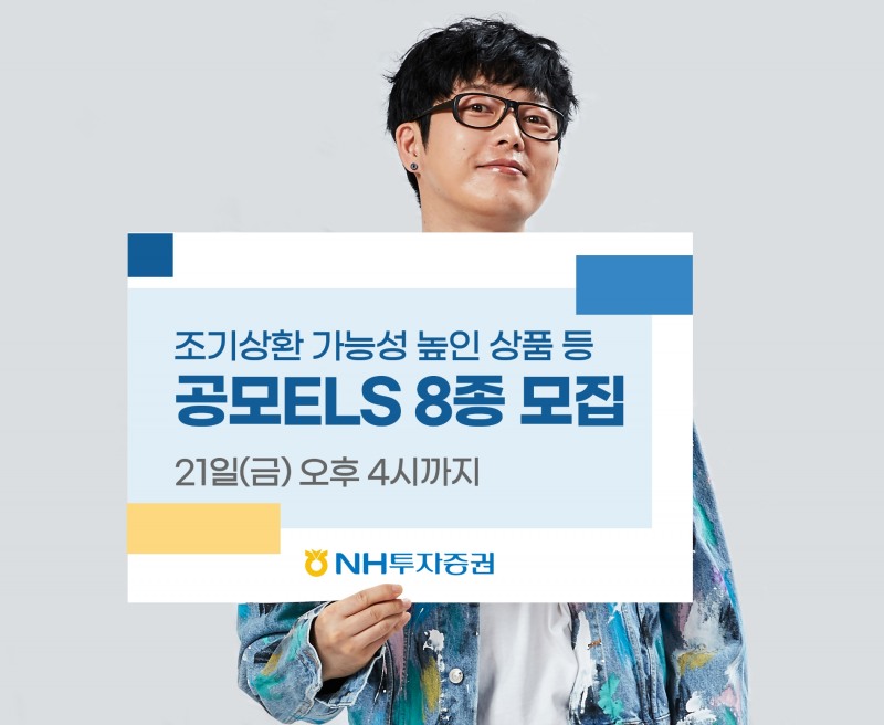 사진제공=NH투자증권