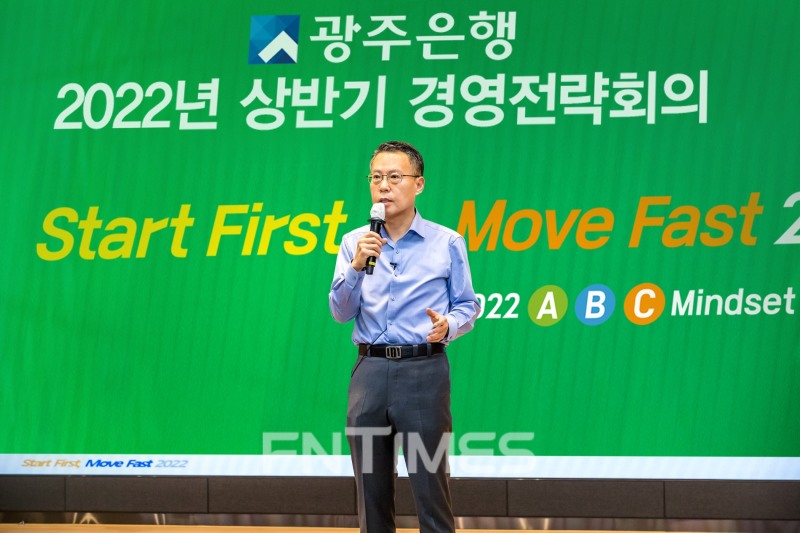 송종욱 광주은행장이 19일 본점 3층 KJ상생마루에서 열린 ‘2022년 상반기 경영전략회의’에서 중소기업 대출 확대와 중서민 포용 금융 실천을 통한 지역밀착경영 강화 의지를 강조하고 있다./사진=광주은행