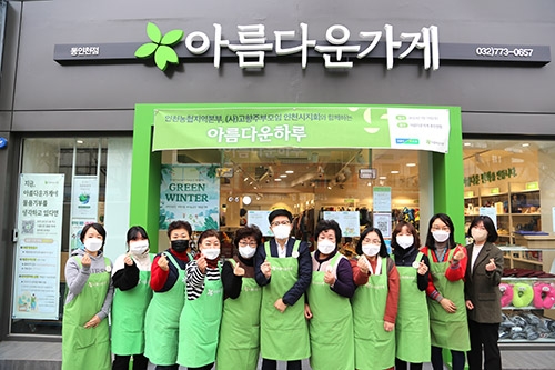 ▲ 인천농협지역본부 본부장 이강영(오른쪽에서 여섯 번째)고향을생각하는주부들의모임 인천시지회 회장 김정임(오른쪽에서 다섯 번째).