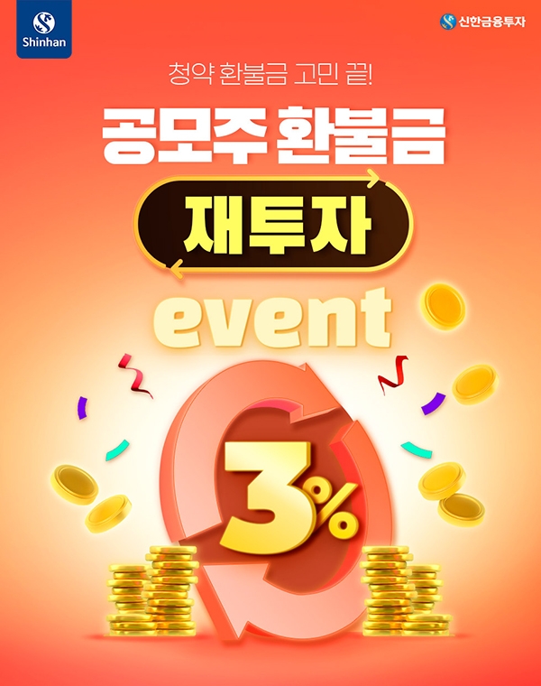 사진제공=신한금융투자