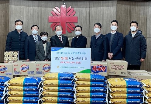 농협중앙회 감사위원회사무처, 장애인 복지관 설 정(情)나눔