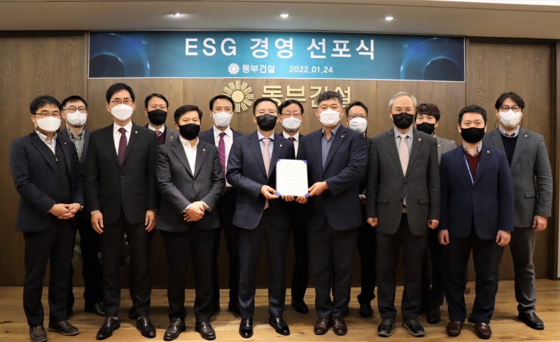 동부건설이 24일 ESG 경영선포식을 진행했다. / 사진제공=동부건설