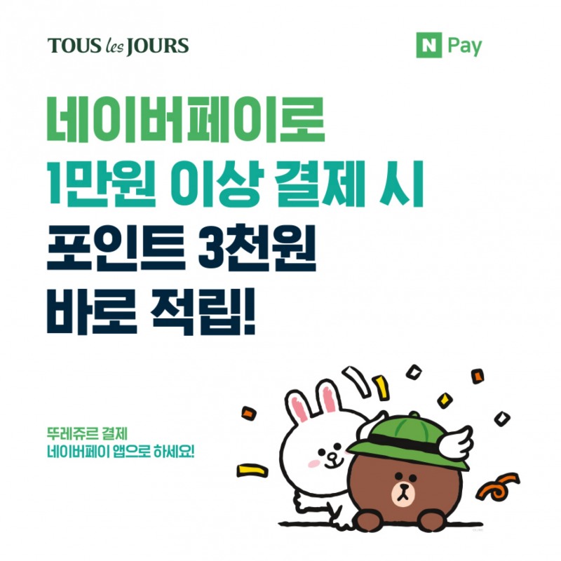 CJ푸드빌이 네이버페이 고객 혜택을 확대한다./사진제공=CJ푸드빌