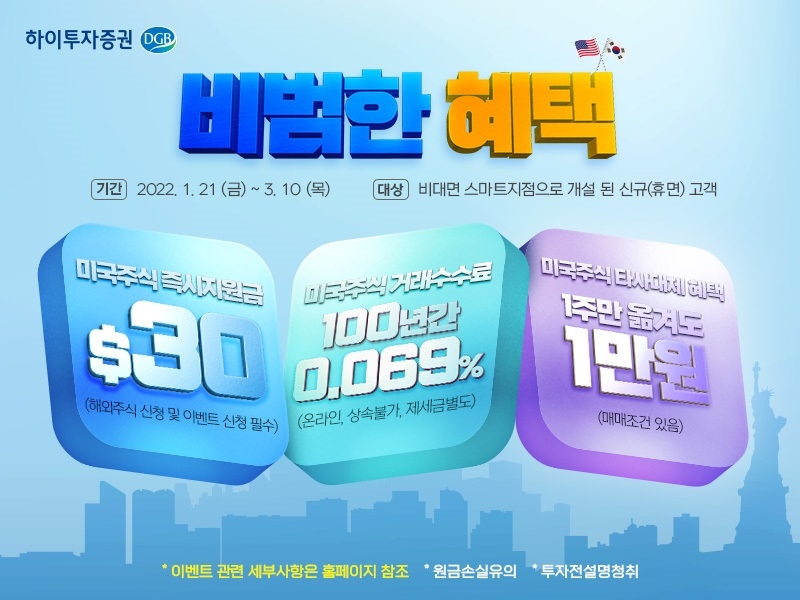 사진제공=하이투자증권