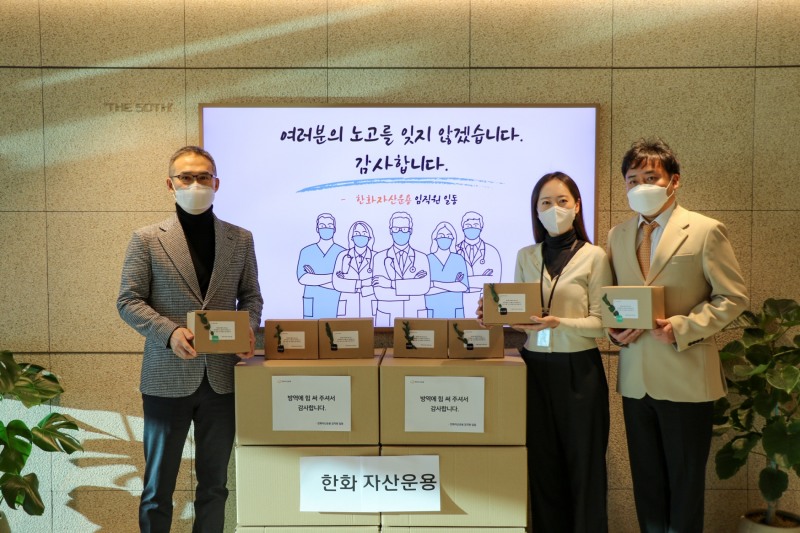 한두희 한화자산운용 대표(왼쪽)와 한화자산운용 임직원들이 감사키트 전달 전 기념 촬영을 하고 있다. / 사진제공=한화자산운용