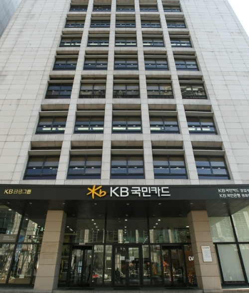 KB국민카드 사옥. /사진=KB국민카드