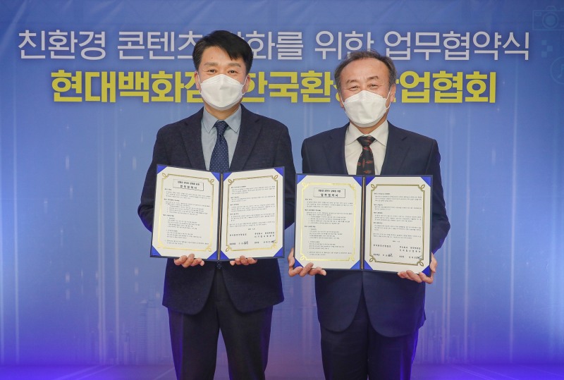 25일 오전, 서울 대치동 현대백화점 본사 사옥에서 권태진 현대백화점 디지털사업본부장(상무)이(사진 왼쪽) 조순 한국환경산업협회 상임부회장(사진 오른쪽)과 협약식을 마치고 기념 사진을 촬영하고 있는 모습./ 사진제공 = 현대백화점그룹