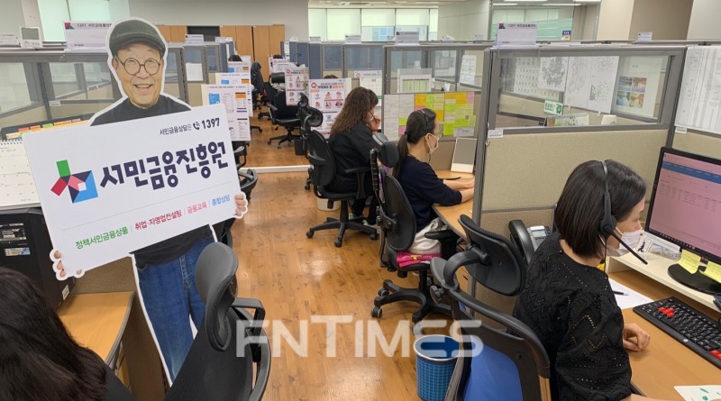 서민금융진흥원 콜센터 내부./사진=서민금융진흥원