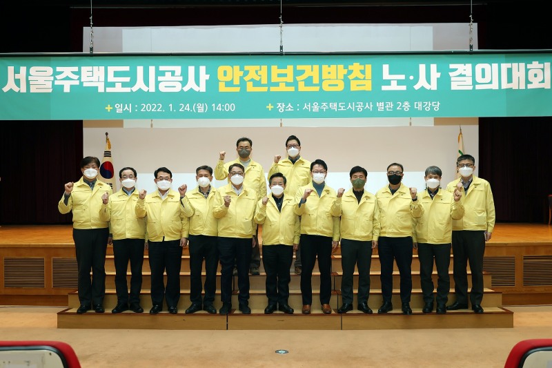 김헌동 사장(앞줄 왼쪽 여섯번째)과 각 노조 위원장 등 SH공사 노·사 관계자들이 안전보건 실천 의지를 다지며 기념사진을 찍고 있다. / 사진제공=SH공사