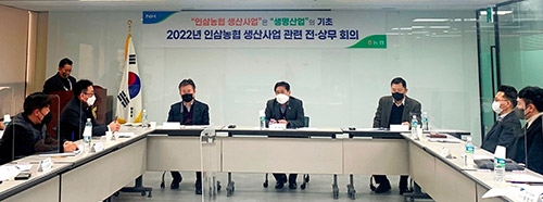 농협, 2022년 인삼 생산기반 강화 추진