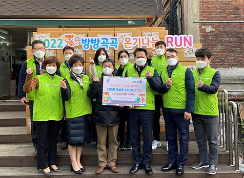 농협중앙회, 남대문 쪽방촌 250가구 설날 정(情) 나눔 꾸러미 전달