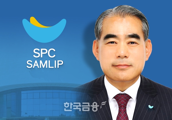 황종현 SPC삼립 대표이사