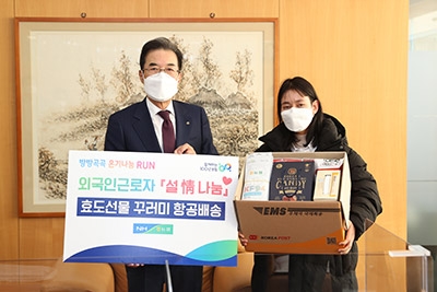 이성희 농협중앙회장, 외국인근로자 모국에 설선물·서신 발송