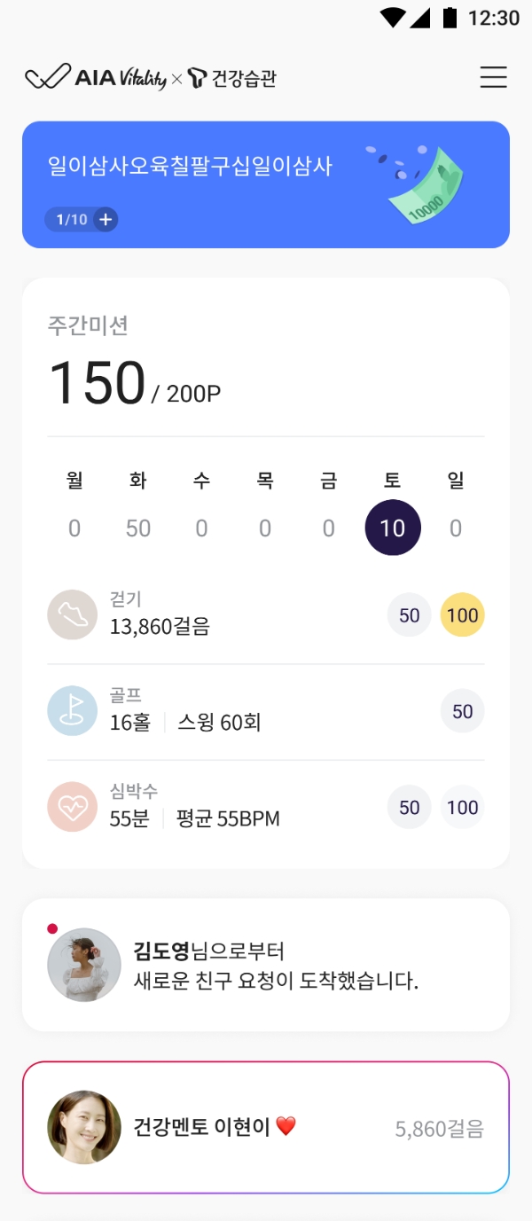 AIA생명이 국내 스크린골프 업계 1위 기업 골프존이 제휴를 맺었다./사진 제공= AIA생명