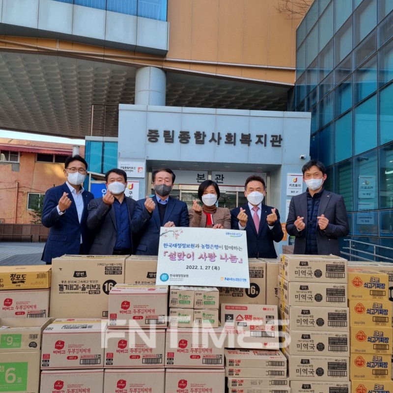 (오른쪽에서 두 번째부터) 김춘안 NH농협은행(은행장 권준학) 공공금융부문 부행장과 이운희 중림사회복지관장, 박용주 한국재정정보원장, 농협은행 공공금융부 및 한국재정정보원 직원들이 27일 서울 중구 ‘중림종합사회복지관(관장 이운희)’에 소외계층을 위한 식료품 세트 전달식을 마친 뒤 기념촬영하고 있다./사진=NH농협은행