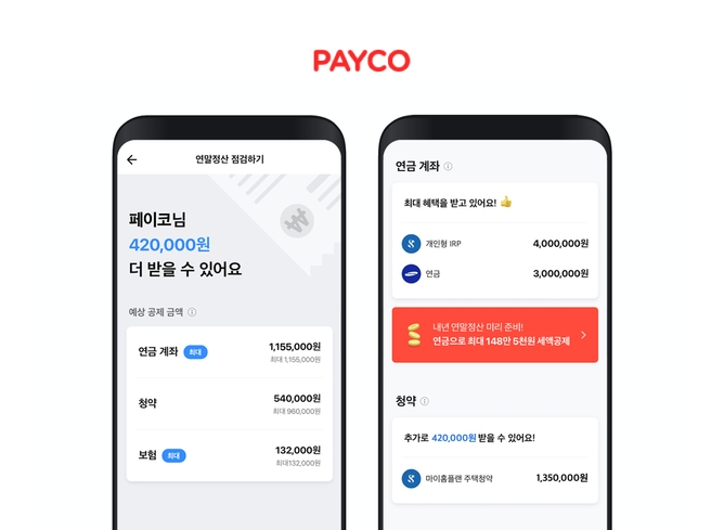 사진제공=NHN페이코