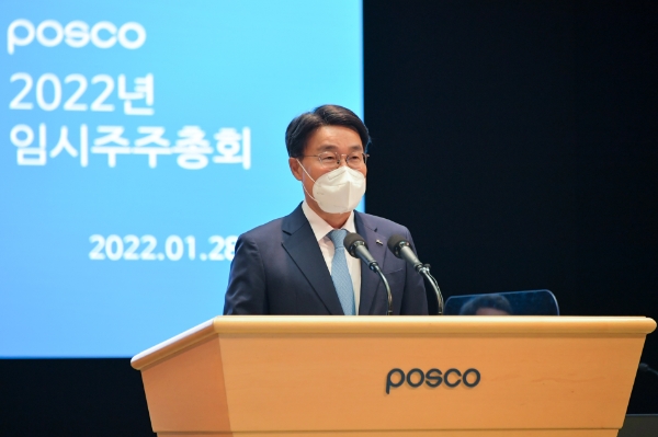 최정우 포스코 회장이 28일 열린 임시 주주총회에서 인사말을 하고 있다. 사진=포스코그룹.