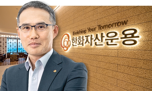 ▲ 한두희 한화자산운용 대표