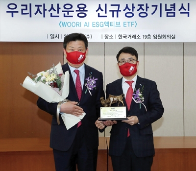 ▲ 2022년 1월 5일 WOORI AI ESG액티브 ETF 유가증권시장 상장식에서 최영권 우리자산운용 대표이사(왼쪽). / 사진제공 = 한국거래소