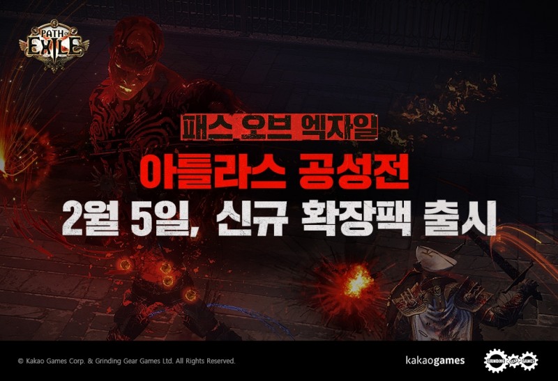 사진=카카오게임즈