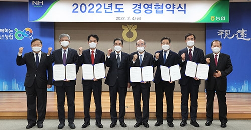 농협중앙회, 전략경영 위한 2022년 경영협약식 개최