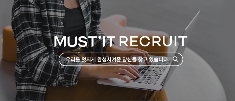 머스트잇이 개발자를 공개 채용한다./사진제공=머스트잇