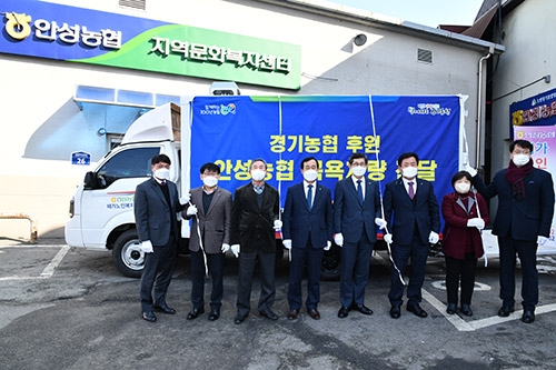 ▲ 염규종 농협중앙회이사(오른쪽 세 번째), 김길수 농협 경기지역본부장(오른쪽 네 번째), 농협 안성시지부 손남태 지부장(왼쪽 두 번째).