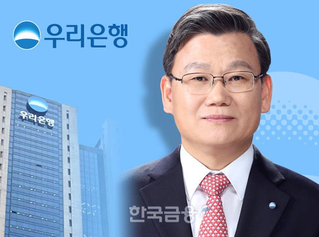 이원덕 우리은행장 내정자, 플랫폼 경쟁력 제고 나선다