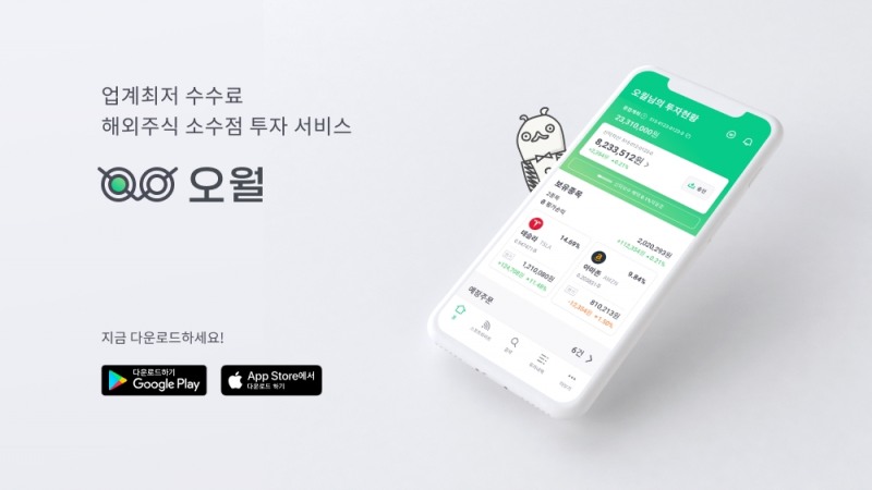 사진제공=플레시먼힐러드