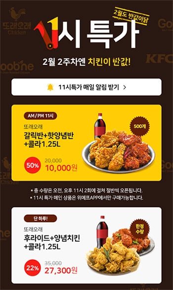 농협목우촌 또래오래, 동계스포츠 국가대표 선전기원 프로모션 진행