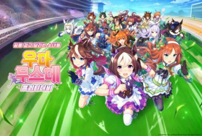 올해 출시 예정으로 많은 기대를 받고 있는 '우마무스메 프리티더비'. 사진=카카오게임즈.