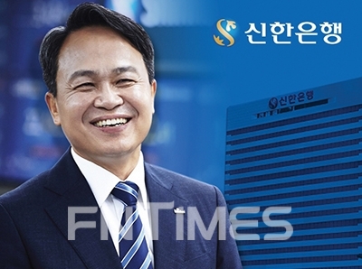 진옥동 신한은행장./사진=〈한국금융신문〉
