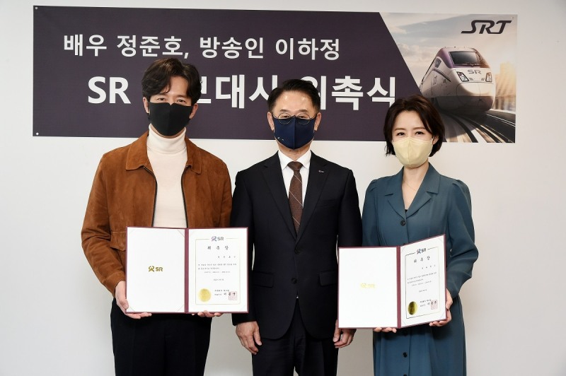 이종국 SR 대표이사(가운데)가 8일 수서 본사사옥에서 SR 홍보대사로 위촉된 배우 정준호·방송인 이하정 부부와 기념촬영을 하고 있다. /사진제공=SR