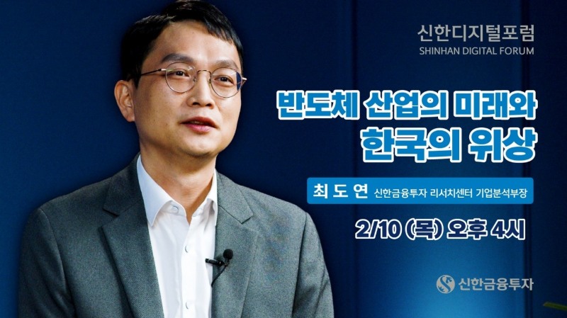 사진제공=신한금융투자