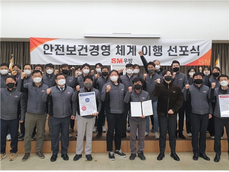 송동근 SM우방 대표(앞줄 가운데)와 임직원들이 안전보건경영 체계 이행 선포식을 갖고 근로자 중심의 안전문화 정착을 위한 결의를 다지고 있다. / 사진제공=SM우방