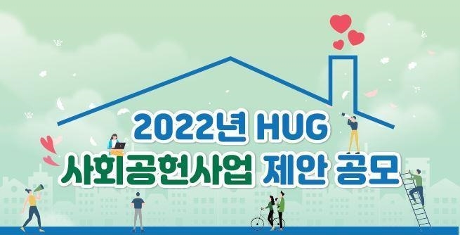 사진제공=HUG