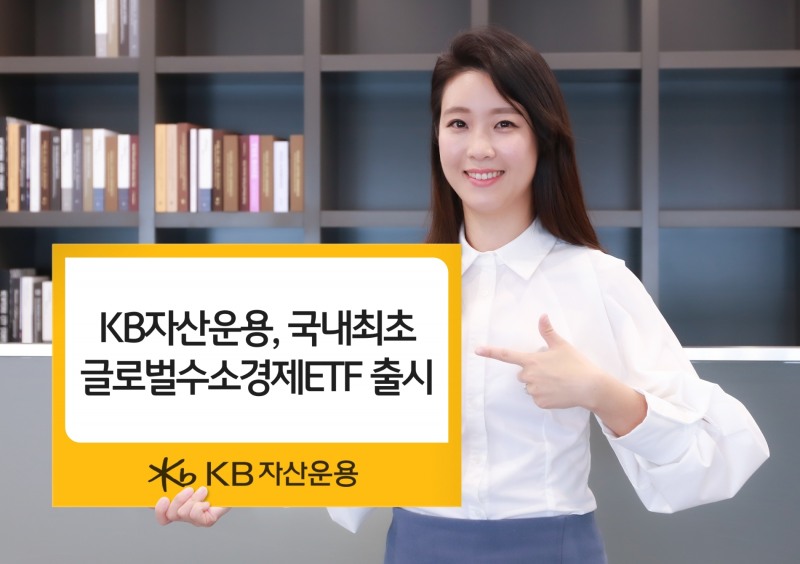 사진제공=KB자산운용