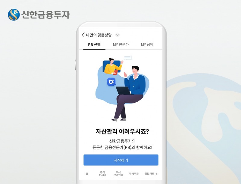사진제공=신한금융투자