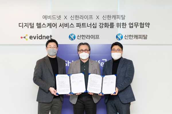서울 중구 소재 신한L타워에서 업무협약을 체결한 후 (사진 왼쪽부터) 조인산 에비드넷 대표, 최승환 신한라이프 디지털혁신그룹장, 정상훈 신한캐피탈 SI금융본부장이 기념촬영을 하고 있다./사진 제공= 신한라이프