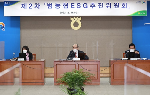 농협중앙회, 범농협 ESG추진위원회 개최