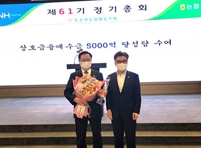 동춘천농협 상호금융예수금 5000억원 달성탑 수상