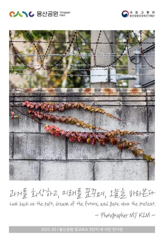 사진제공=국토교통부