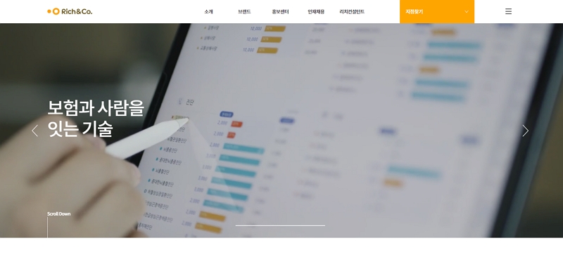 리치앤코가 디지털 전환을 위해 TFT를 신설했다./사진 제공= 리치앤코