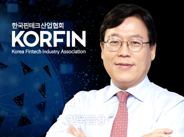 ▲이근주 한국핀테크산업협회장