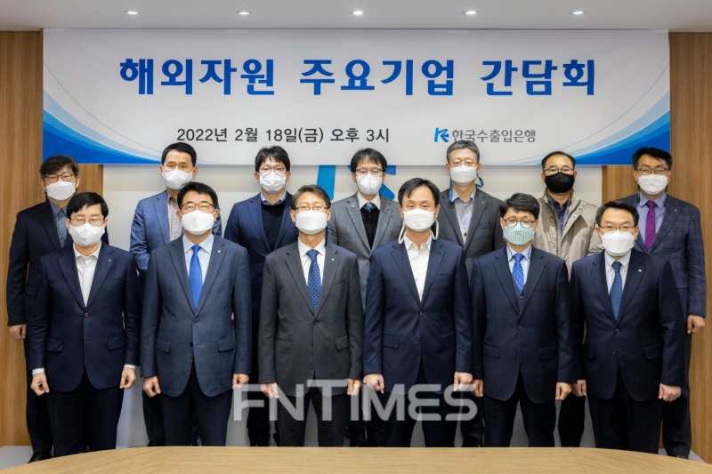 권우석 수출입은행(은행장 방문규) 전무이사(왼쪽 세 번째)가 18일 오후 '해외자원 주요기업 간담회'에 참석한 국내 주요 해외자원 기업 및 관계 기관 임직원들과 기념촬영하고 있다./사진=수출입은행